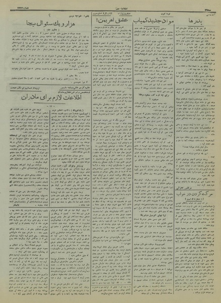 پرونده:Ettelaat13161027.pdf