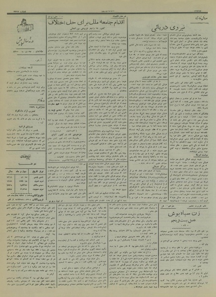 پرونده:Ettelaat13161027.pdf