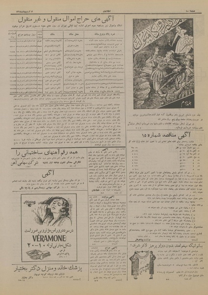 پرونده:Ettelaat13180202.pdf