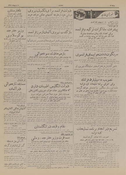 پرونده:Ettelaat13180202.pdf