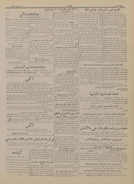 پرونده:Ettelaat13180202.pdf