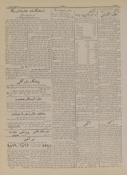 پرونده:Ettelaat13180202.pdf