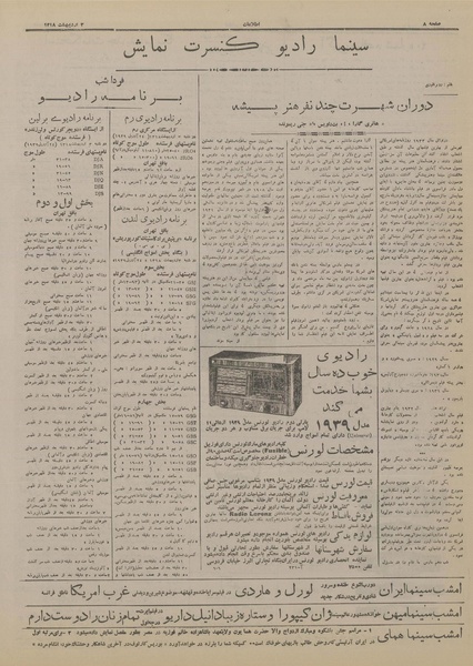 پرونده:Ettelaat13180202.pdf