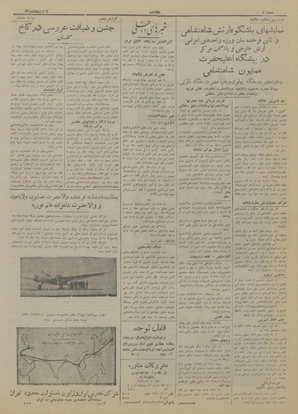 پرونده:Ettelaat13180205.pdf