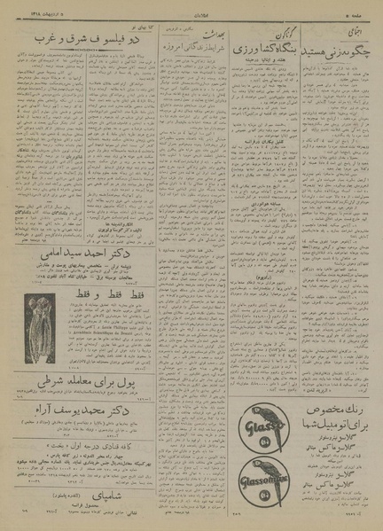 پرونده:Ettelaat13180205.pdf