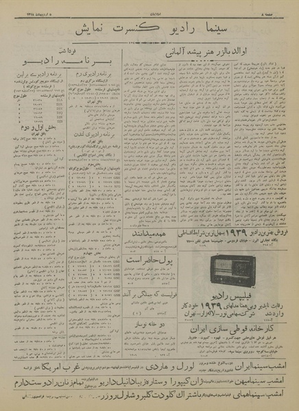 پرونده:Ettelaat13180205.pdf