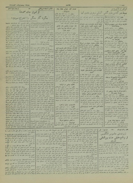 پرونده:Ettelaat13180824.pdf