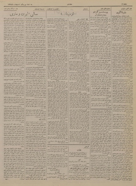 پرونده:Ettelaat13190231.pdf