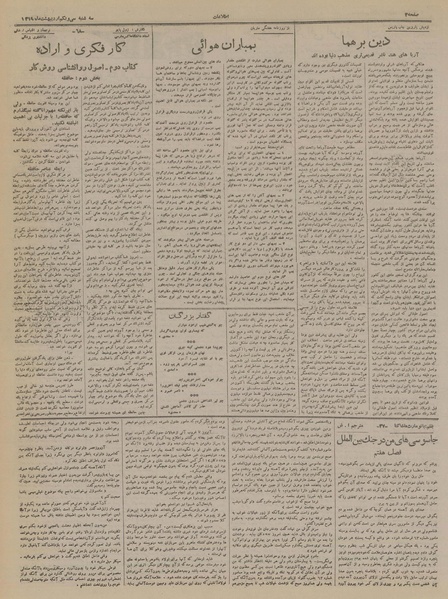 پرونده:Ettelaat13190231.pdf