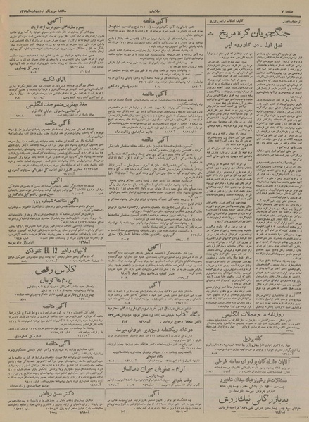 پرونده:Ettelaat13190231.pdf