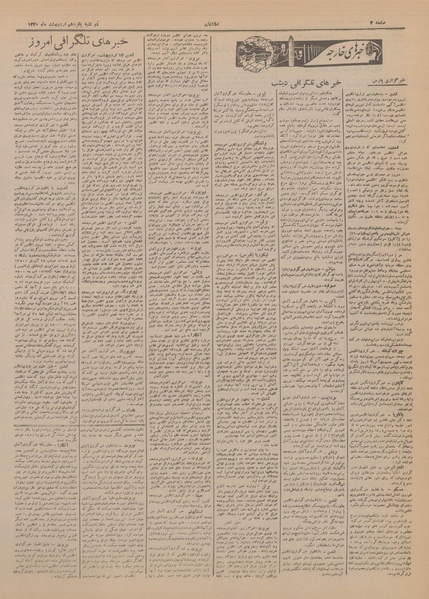 پرونده:Ettelaat13200215.pdf