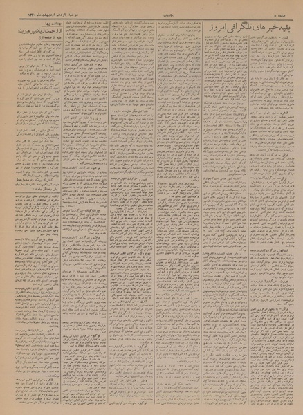 پرونده:Ettelaat13200215.pdf