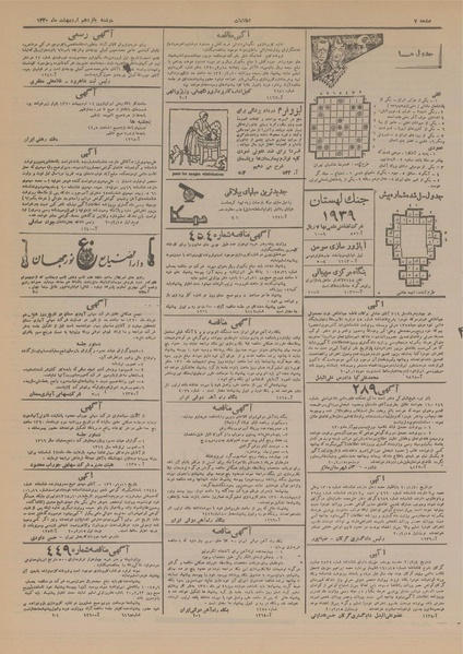 پرونده:Ettelaat13200215.pdf