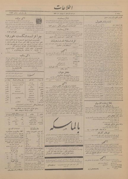 پرونده:Ettelaat13200215.pdf