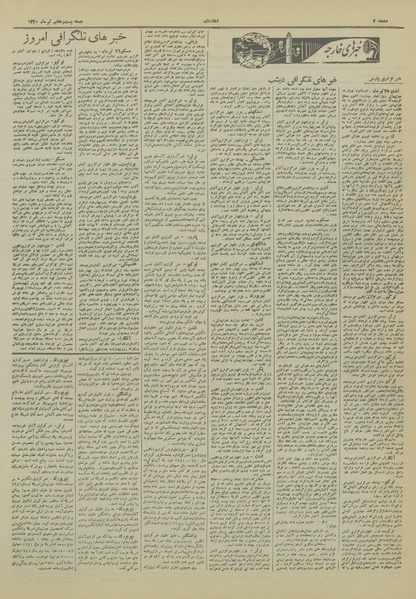 پرونده:Ettelaat13200427.pdf