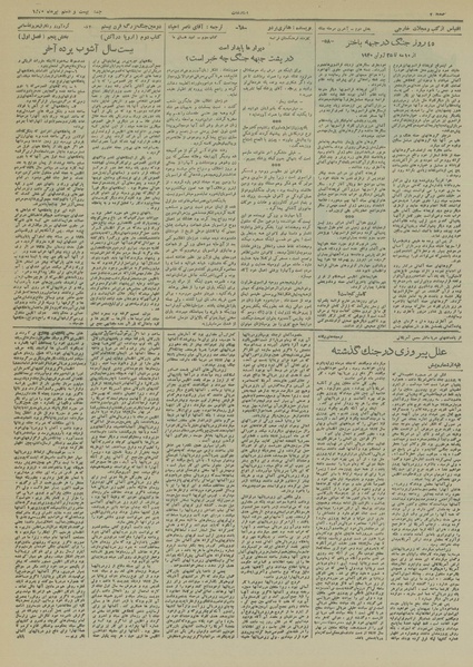 پرونده:Ettelaat13200427.pdf