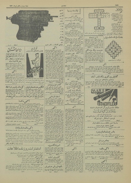 پرونده:Ettelaat13200427.pdf