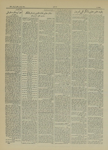 پرونده:Ettelaat13200427.pdf