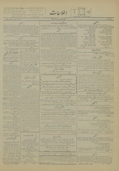 پرونده:Ettelaat13200709.pdf