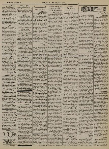 پرونده:Ettelaat13210327.pdf