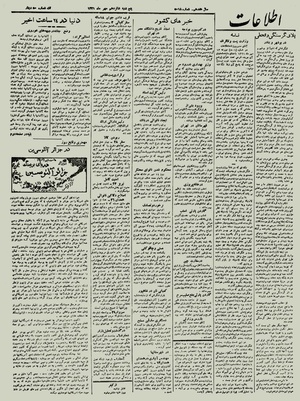 Ettelaat13210716.pdf