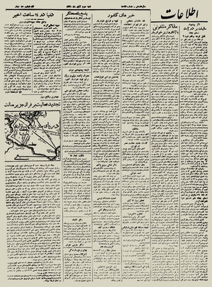 Ettelaat13210802.pdf