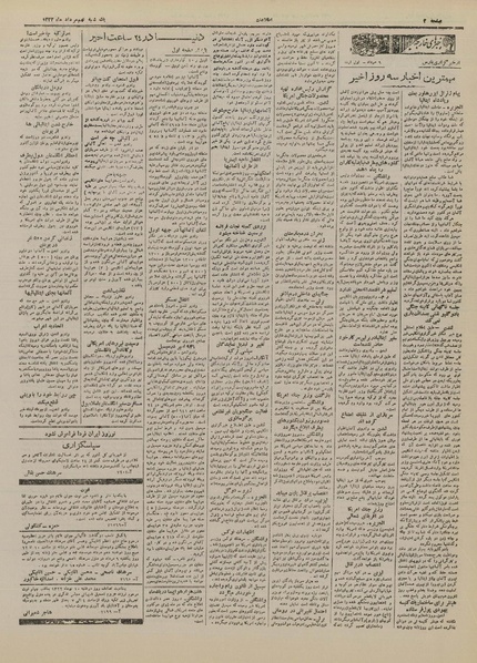 پرونده:Ettelaat13220509.pdf