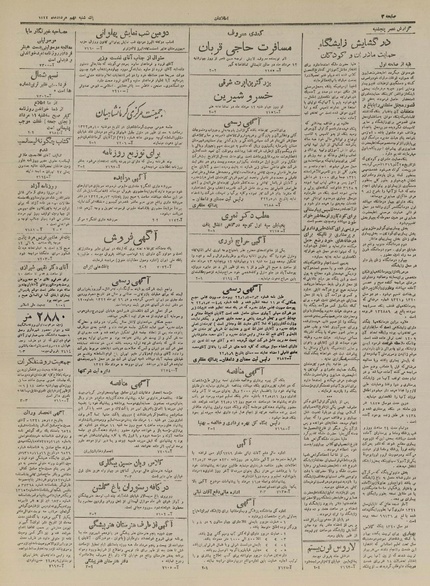 پرونده:Ettelaat13220509.pdf