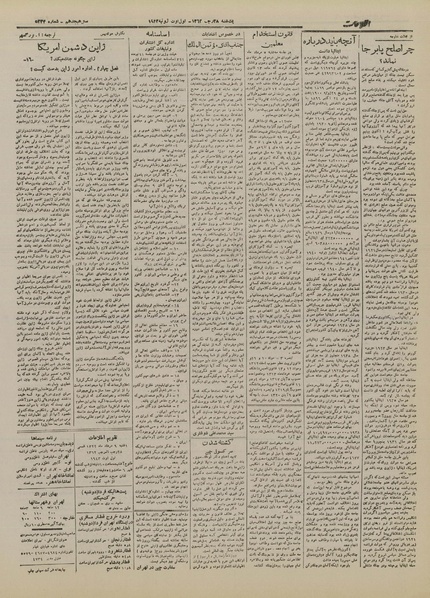 پرونده:Ettelaat13220509.pdf