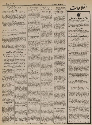 Ettelaat13230507.pdf