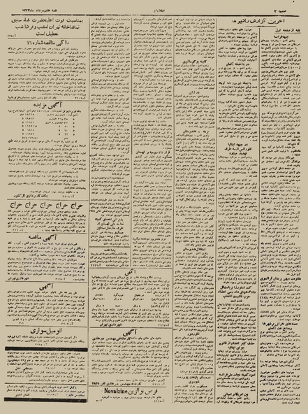 پرونده:Ettelaat13230507.pdf