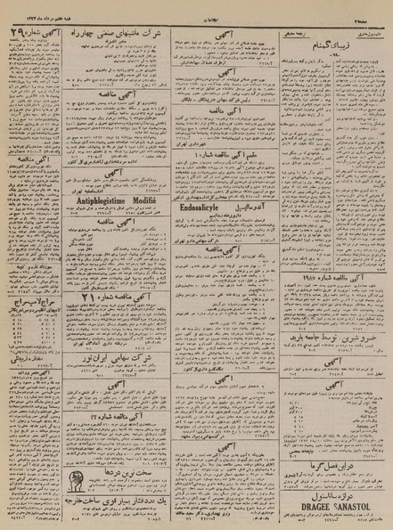 پرونده:Ettelaat13230507.pdf