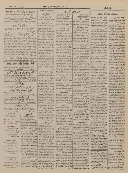 پرونده:Ettelaat13230507.pdf