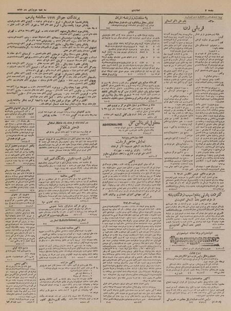 پرونده:Ettelaat13230802.pdf