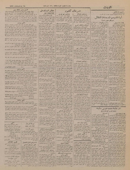 پرونده:Ettelaat13230802.pdf