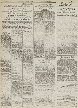 Ettelaat13240219.pdf