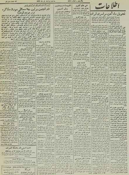 پرونده:Ettelaat13240412.pdf