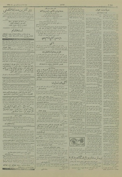 پرونده:Ettelaat13270728.pdf