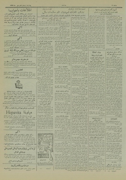 پرونده:Ettelaat13270728.pdf