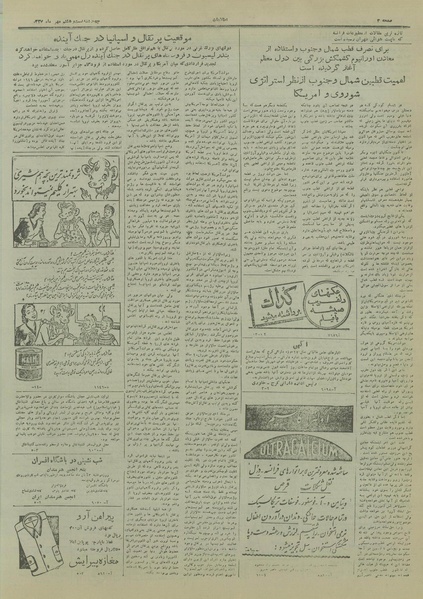 پرونده:Ettelaat13270728.pdf