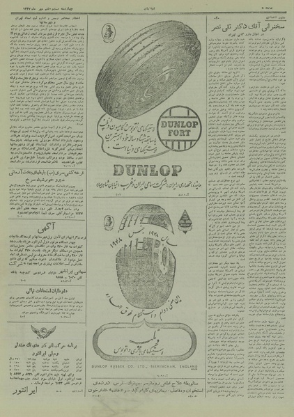 پرونده:Ettelaat13270728.pdf