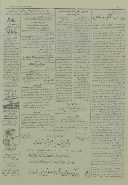 پرونده:Ettelaat13270728.pdf