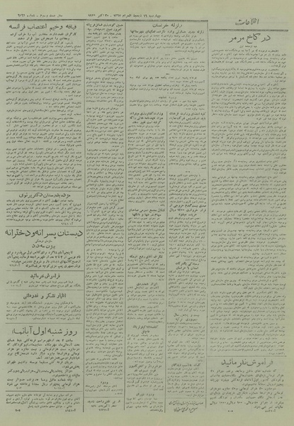 پرونده:Ettelaat13270728.pdf