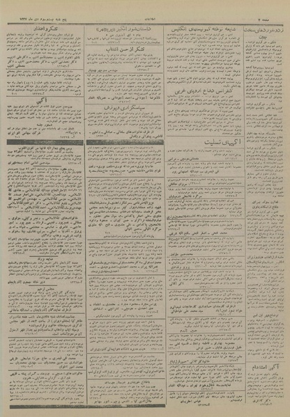 پرونده:Ettelaat13271023.pdf