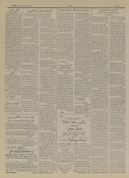 پرونده:Ettelaat13271023.pdf