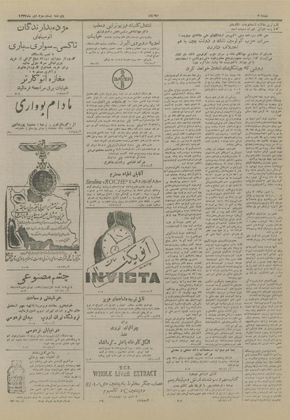 پرونده:Ettelaat13271023.pdf