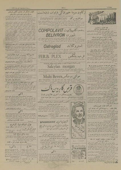 پرونده:Ettelaat13271023.pdf