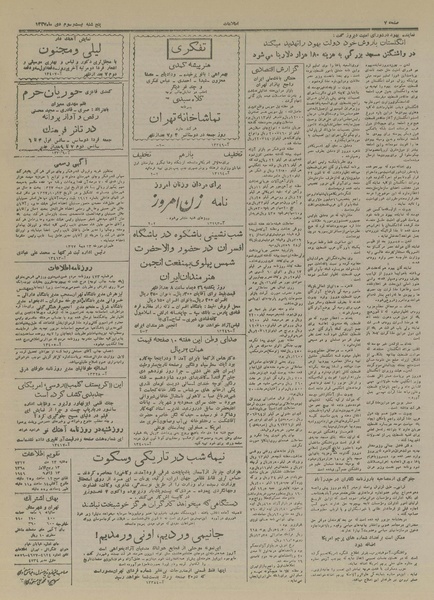 پرونده:Ettelaat13271023.pdf