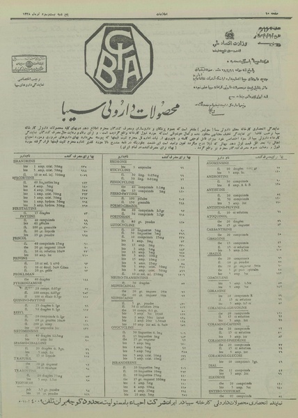 پرونده:Ettelaat13280423.pdf