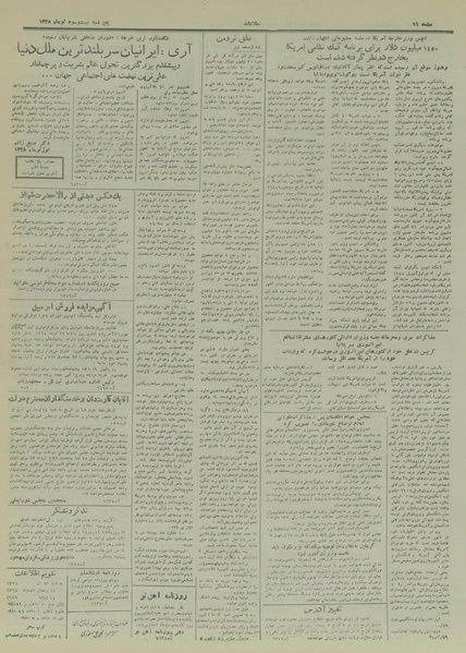 پرونده:Ettelaat13280423.pdf